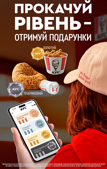 KFC Ukraine | Home